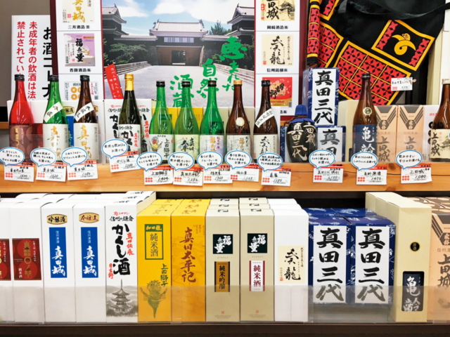 長野 上田 真田幸村ゆかりの地 おすすめ観光スポット まっぷるトラベルガイド