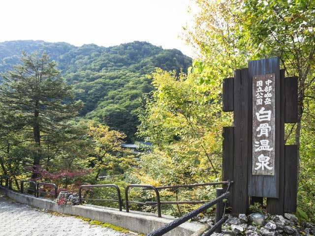 長野 白骨温泉 乳白色のおすすめ温泉宿 立ち寄り湯 宿泊でも日帰りでも楽しめる まっぷるトラベルガイド