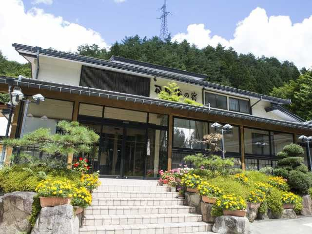 旅館 飛騨牛の宿