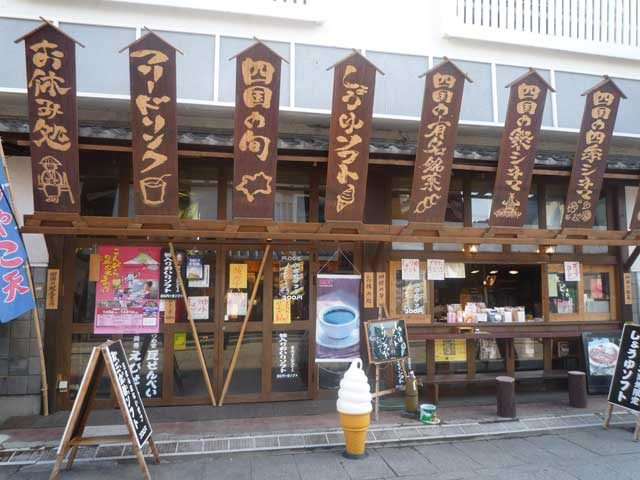 香川 こんぴら参り おすすめ観光 グルメスポット 門前町さんぽ まっぷるトラベルガイド