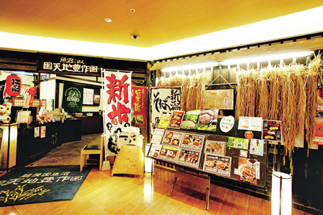 魚沼産コシヒカリをにぎりたてのおにぎりで味わう「天地豊作」<新潟タウン>