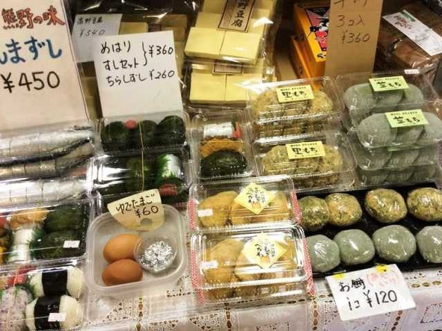 熊野三山と熊野古道