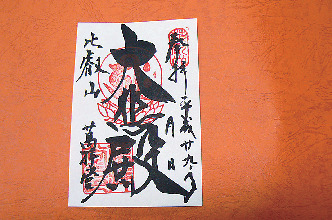 【比叡山延暦寺・東塔】萬拝堂