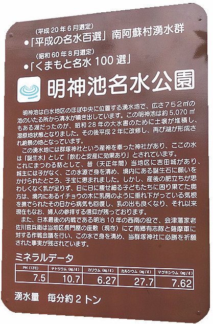 【阿蘇サイクリング×名水スポット2】日本庭園風の公園に湧く”誕生水”「明神池名水公園」