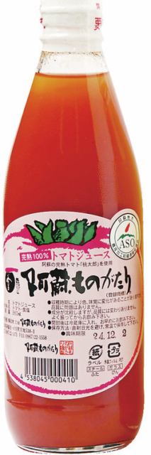 【阿蘇みやげ】阿蘇ものがたりトマトジュース