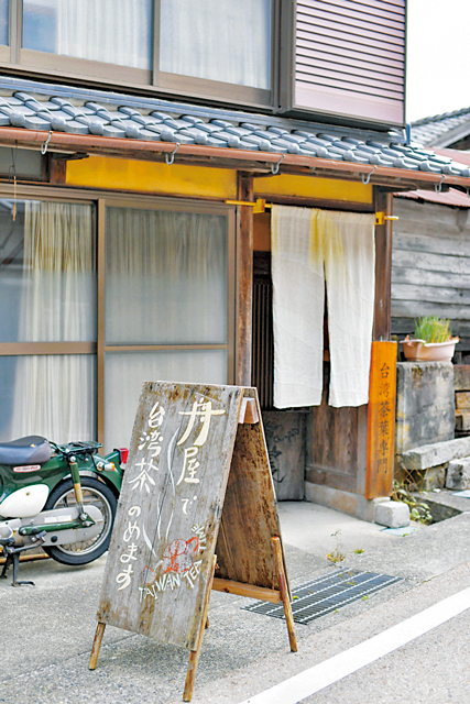 【伊根のカフェ&海辺のランチ】台湾茶専門店 靑竈