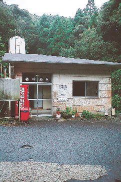 【宮之浦周辺×日帰り湯】泉質抜群の湯につかる「楠川温泉」