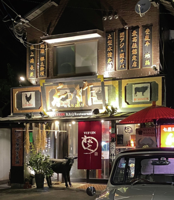 湯布院グルメの人気店を一挙紹介 ハイクラスの宿グルメからコスパ良しの気軽な店まで まっぷるトラベルガイド