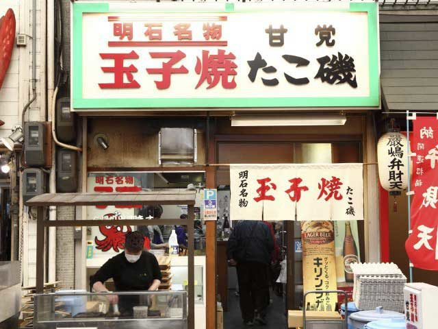 明石 魚の棚商店街食べ歩き おすすめスポット まっぷるトラベルガイド