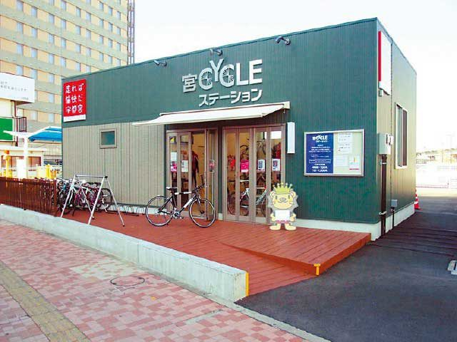 【宇都宮観光×レンタサイクル】宮CYCLEステーション