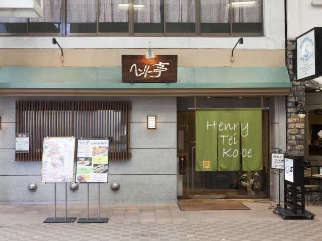 神戸グルメガイド決定版 ランチもディナーもカフェもおまかせ 港町のハイカラ美食を満喫 まっぷるトラベルガイド