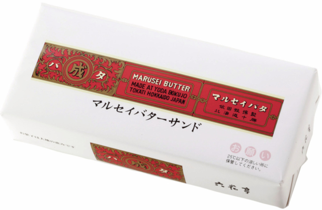 【北海道土産×六花亭】マルセイバターサンド