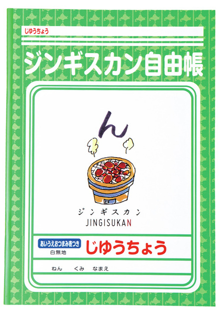 ひとめぼれ間違いなし 北海道ならではのかわいい雑貨 コスメ 観光旅行メディア まっぷるトラベルガイド