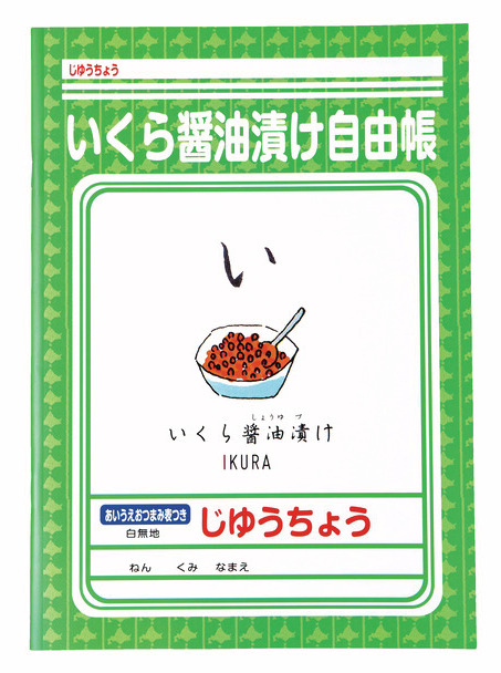 ひとめぼれ間違いなし 北海道ならではのかわいい雑貨 コスメ まっぷるトラベルガイド