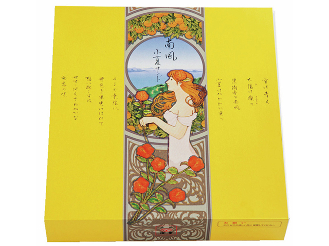 【高知のグルメ土産×名物】南風小夏サンド