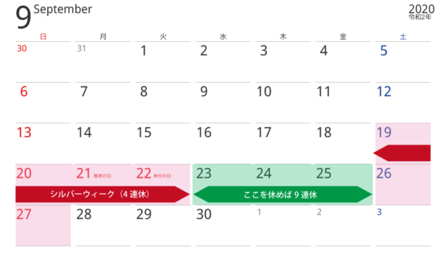 年シルバーウィークの旅行はどうなる コロナの影響と秋旅行の見通しを解説 観光旅行メディア まっぷるトラベルガイド