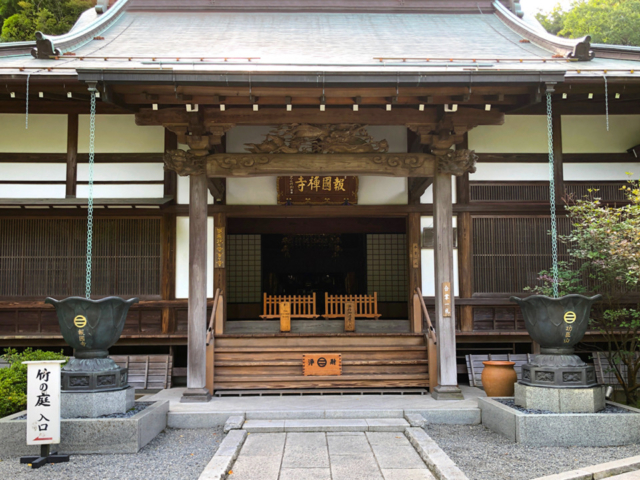 少しのコツでこんなに綺麗 スマホで簡単インスタ映え 鎌倉 報国寺 まっぷるトラベルガイド