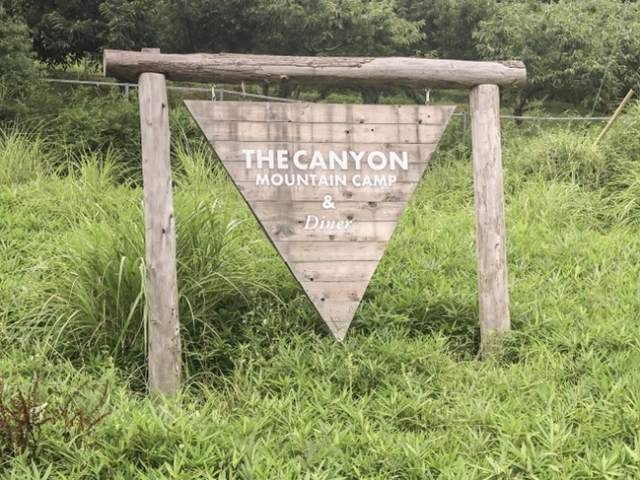 兵庫 手ぶらで自然 qを楽しめる The Canyon Camp でグランピング 観光旅行メディア まっぷるトラベルガイド