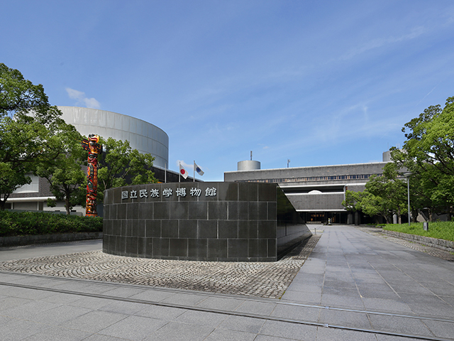 国立民族学博物館