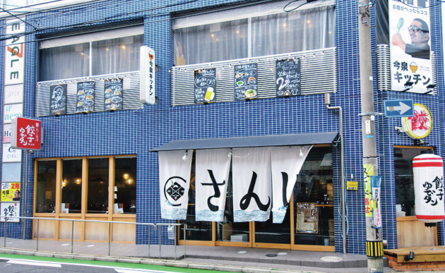 【福岡×居酒屋】あご出汁餃子ゆでタン さんじ