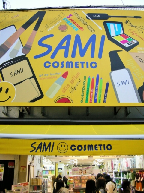 大阪 生野コリアタウンで食べ歩き 最新コスメもチェック まっぷるトラベルガイド