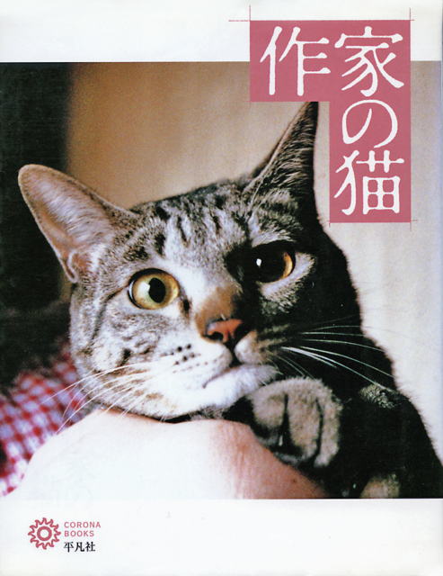 おうち時間にぴったり 気分別 おすすめのねこ本 35選 まっぷるトラベルガイド