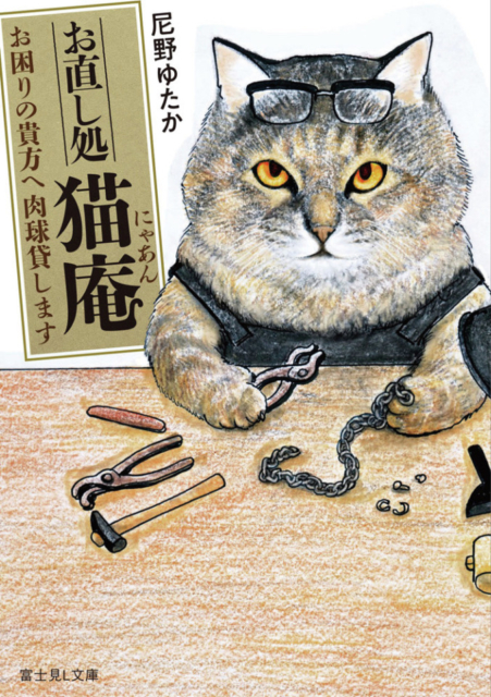 おうち時間にぴったり 気分別 おすすめのねこ本 35選 まっぷるトラベルガイド