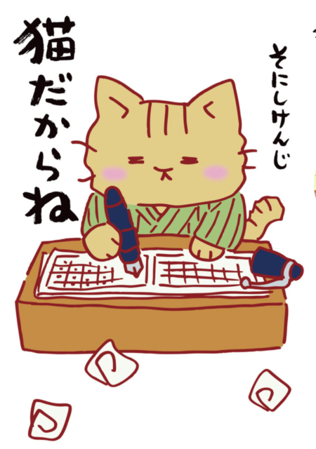 おうち時間にぴったり ねこ本専門書店さんが選ぶ ねこ本15選 まっぷるトラベルガイド