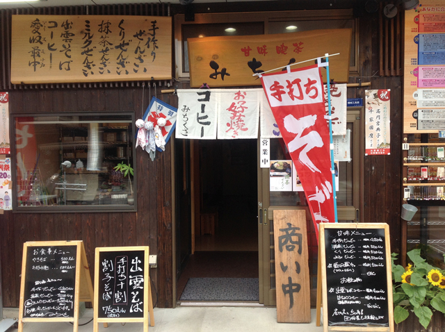【出雲のぜんざい】甘味喫茶・お好み焼きみちくさ