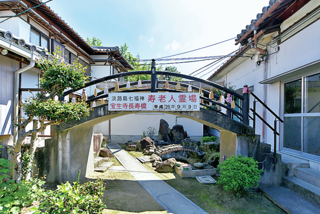 【淡路島×七福神めぐり×寿老人】宝生寺