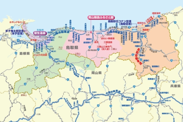 名探偵コナン に会えるまち 鳥取県北栄町で聖地巡礼の旅 まっぷるトラベルガイド