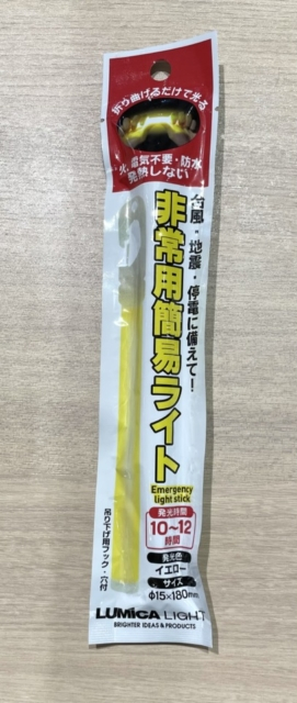 ダイソーで買える防災グッズをご紹介 リュックに帰宅支援マップも入れて対策をしよう まっぷるトラベルガイド