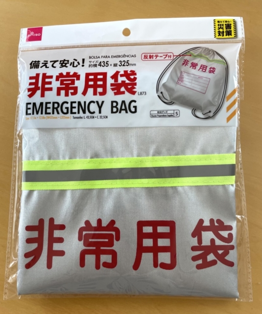 ダイソーで買える防災グッズをご紹介 リュックに帰宅支援マップも入れて対策をしよう まっぷるトラベルガイド