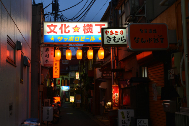 仙台夜の観光 文化横丁 壱弐参横丁 ハシゴ酒 まっぷるトラベルガイド