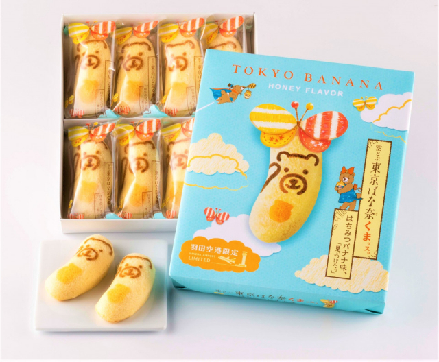 羽田空港みやげ 空港限定8選！2024年最新情報をご紹介♪ まっぷるトラベルガイド