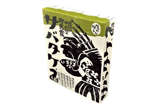 道の駅 北信州やまのうちの人気みやげ