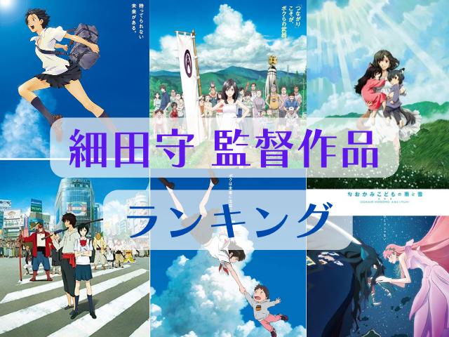 細田守 監督作品【DVD】6作品セット 細田守監督,新海誠監督作品 フルコンプ