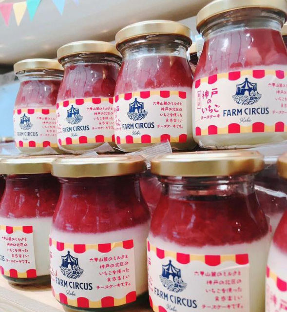 道の駅 神戸フルーツ・フラワーパーク大沢の人気おみやげ