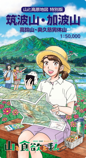 山と食欲と私 と聖地巡礼 脱 山ガールを目指して登りたい8座をご紹介 まっぷるトラベルガイド