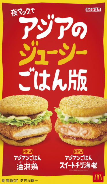 【2023年最新】マクドナルドの新作メニューまとめ！期間限定マック新作を見逃すな！ 57枚目の画像