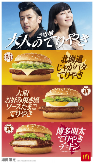 【2023年最新】マクドナルドの新作メニューまとめ！期間限定マック新作を見逃すな！ - まっぷるトラベルガイド