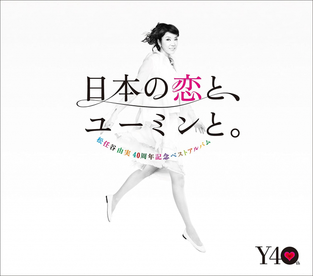 あなたにおすすめの曲は…