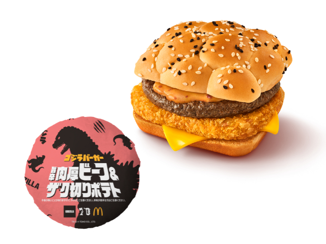 【2024年最新】マクドナルドの新作メニューまとめ！期間限定マック新作を見逃すな！ 70枚目の画像