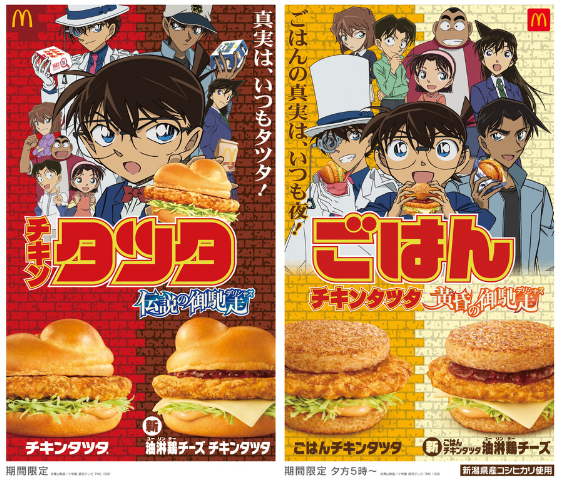 【2024年最新】マクドナルドの新作メニューまとめ！期間限定マック新作を見逃すな！ 1枚目の画像
