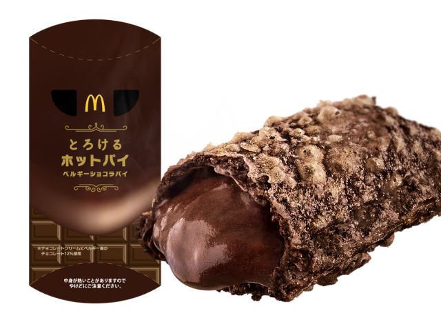 【2023年最新】マクドナルドの新作メニューまとめ！期間限定マック新作を見逃すな！ 64枚目の画像