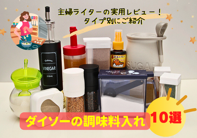 新しい到着 調味料入れ 調味料 容器 ドレッシング ボトル 塩 砂糖