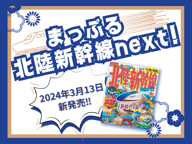 寺泊港3月12日の周辺釣り情報 - 更新情報