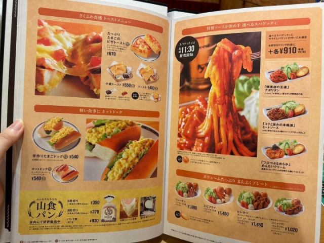 コメダ珈琲に行ったら絶対に頼むべき！人気メニューを実際に食べた感想と共にランキング形式でご紹介 - まっぷるウェブ