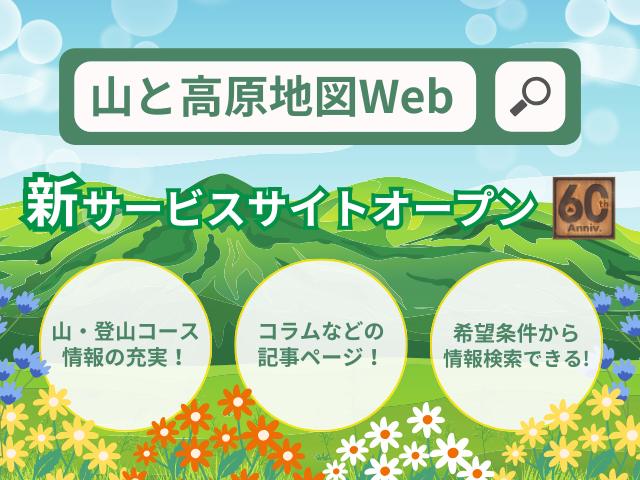 山と高原地図　29冊　 主に2019年版 山と高原地図 29冊 主に2019年版 山と高原地図29冊