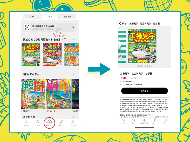 夏休み直前！「家族のおでかけ完璧セット」割引セール開催！今だけ最大